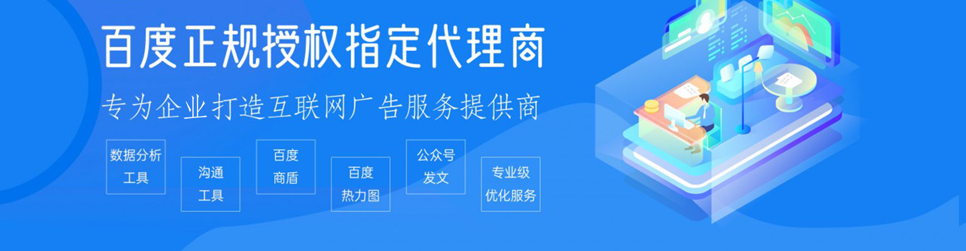 萧山百度如何推广